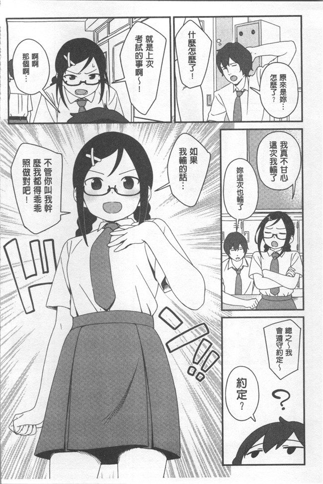 无遮盖lol邪恶漫画合集本子之[サガノユウジ] いろづきおとめ