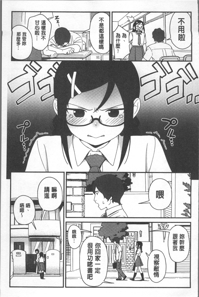无遮盖lol邪恶漫画合集本子之[サガノユウジ] いろづきおとめ