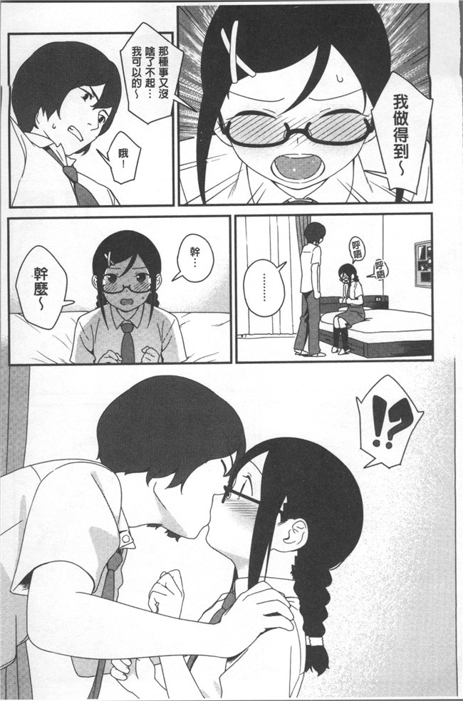 无遮盖lol邪恶漫画合集本子之[サガノユウジ] いろづきおとめ