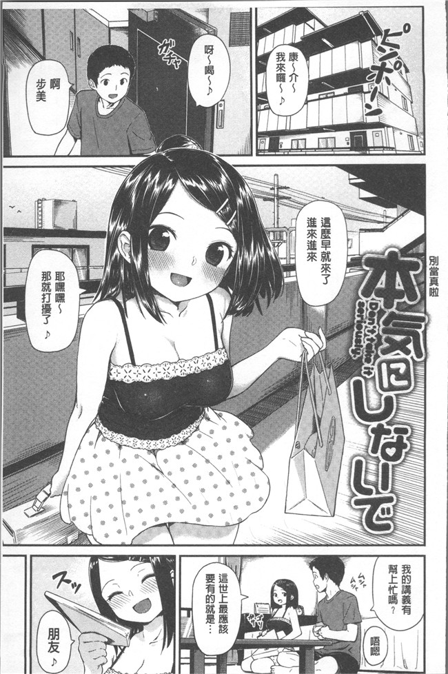 无遮盖lol邪恶漫画合集本子之[サガノユウジ] いろづきおとめ