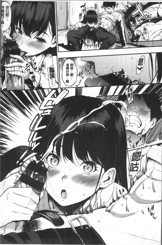 无遮盖[さんじゅうろう]漫画舰娘本子之おやつの時間