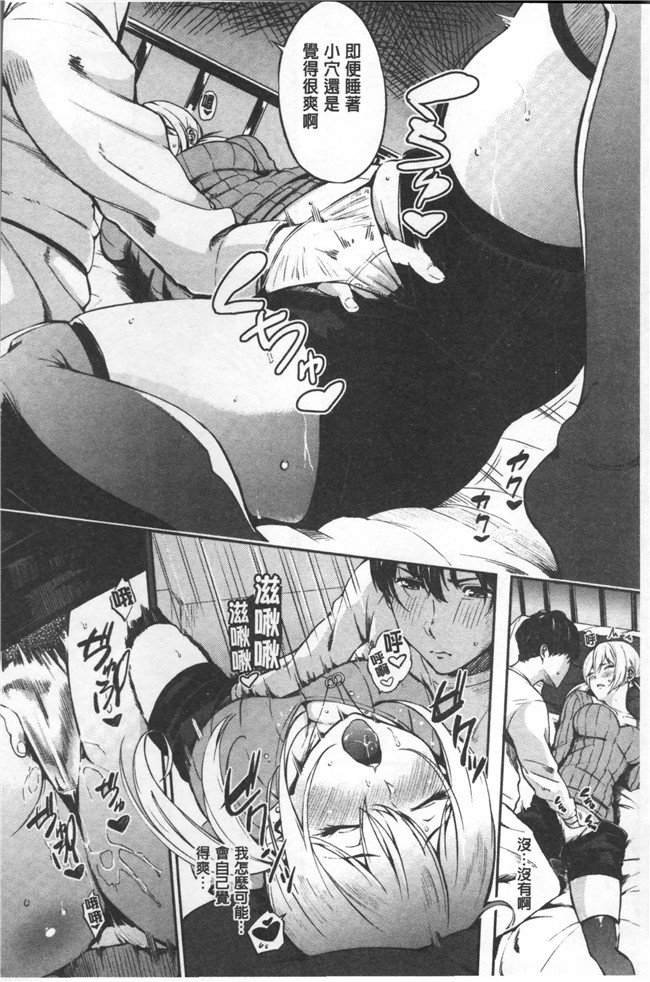 无遮盖[さんじゅうろう]漫画舰娘本子之おやつの時間