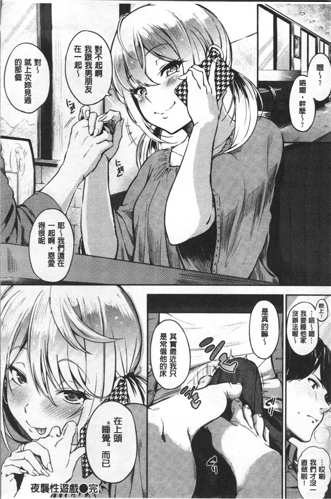 无遮盖[さんじゅうろう]漫画舰娘本子之おやつの時間