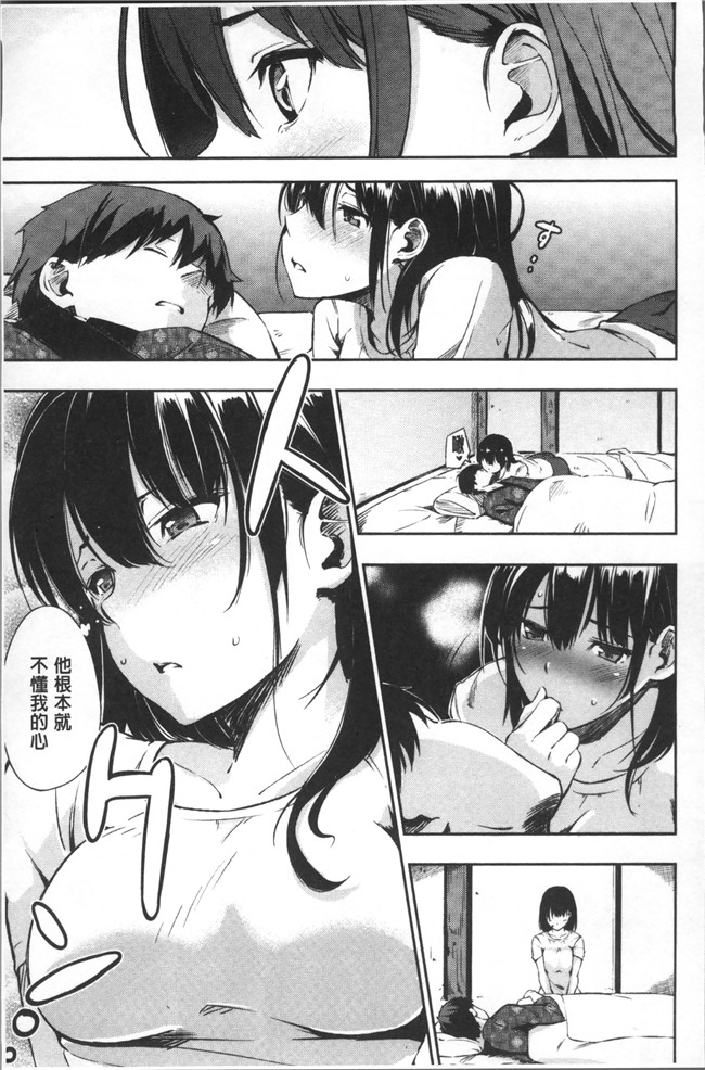 无遮盖[さんじゅうろう]漫画舰娘本子之おやつの時間