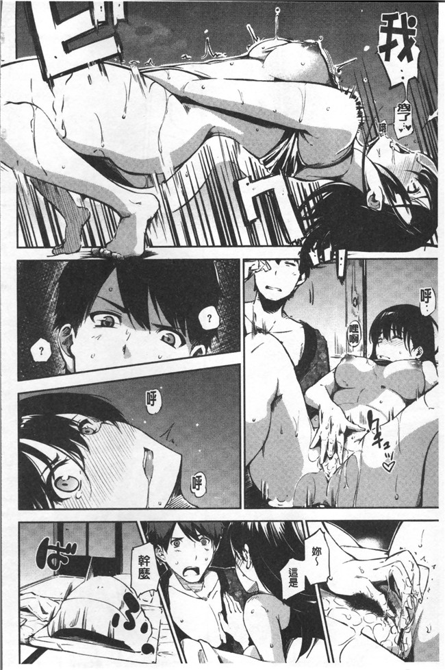 无遮盖[さんじゅうろう]漫画舰娘本子之おやつの時間