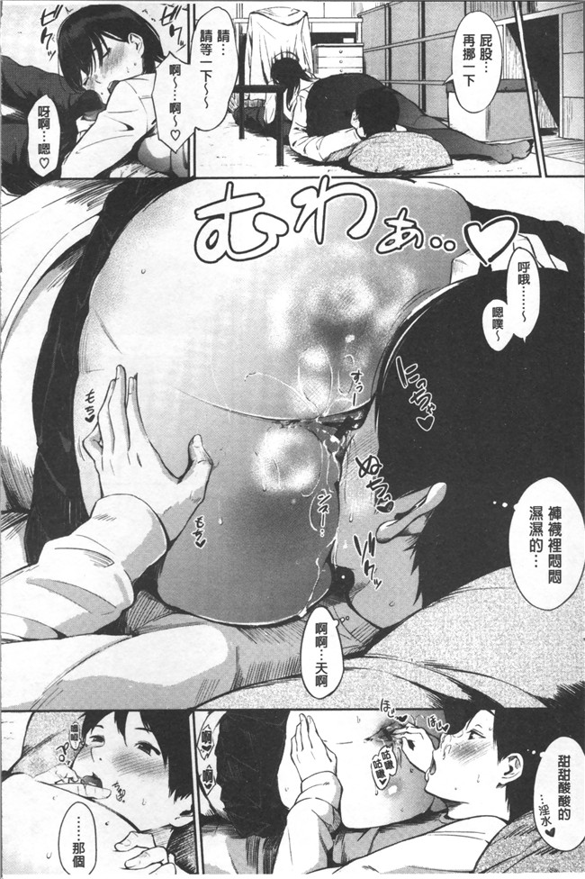 无遮盖[さんじゅうろう]漫画舰娘本子之おやつの時間