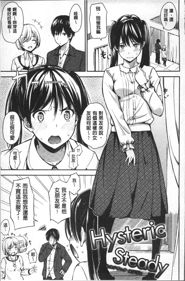 无遮盖[さんじゅうろう]漫画舰娘本子之おやつの時間