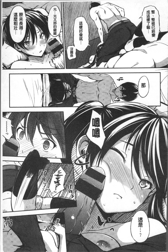 无遮盖[さんじゅうろう]漫画舰娘本子之おやつの時間