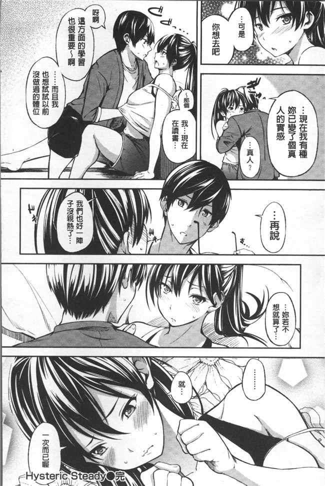 无遮盖[さんじゅうろう]漫画舰娘本子之おやつの時間