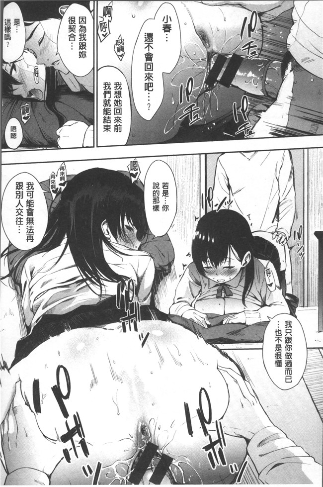 无遮盖[さんじゅうろう]漫画舰娘本子之おやつの時間