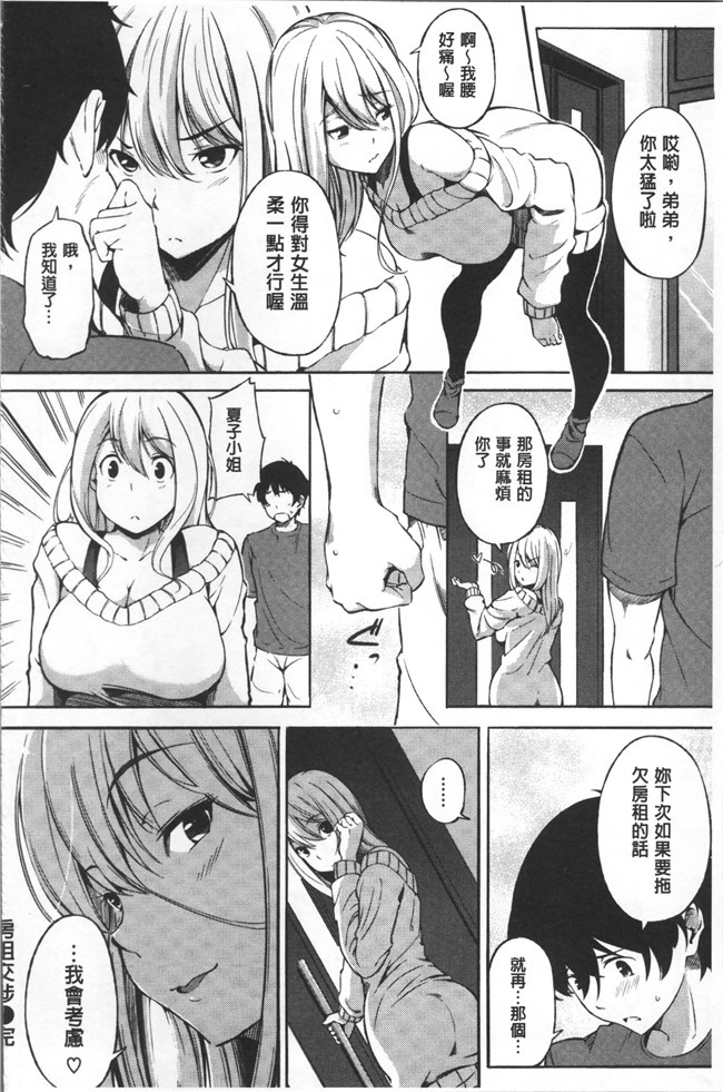 无遮盖[さんじゅうろう]漫画舰娘本子之おやつの時間