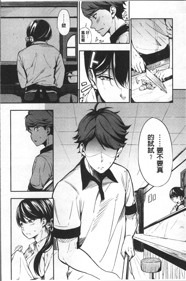 无遮盖[さんじゅうろう]漫画舰娘本子之おやつの時間