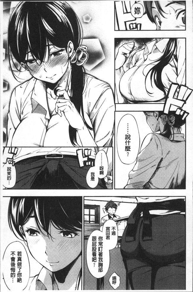 无遮盖[さんじゅうろう]漫画舰娘本子之おやつの時間