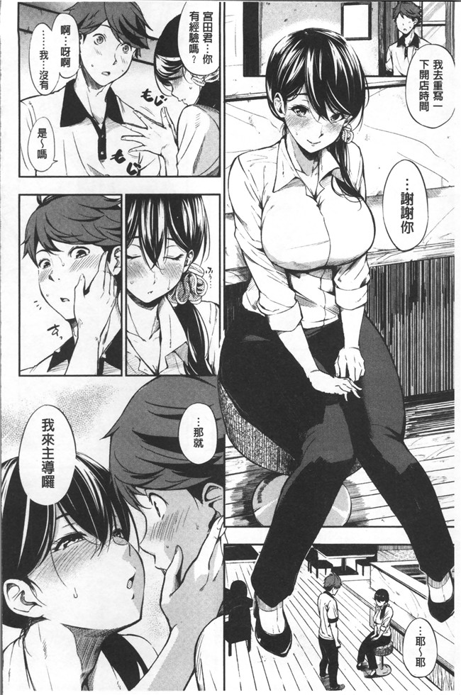 无遮盖[さんじゅうろう]漫画舰娘本子之おやつの時間