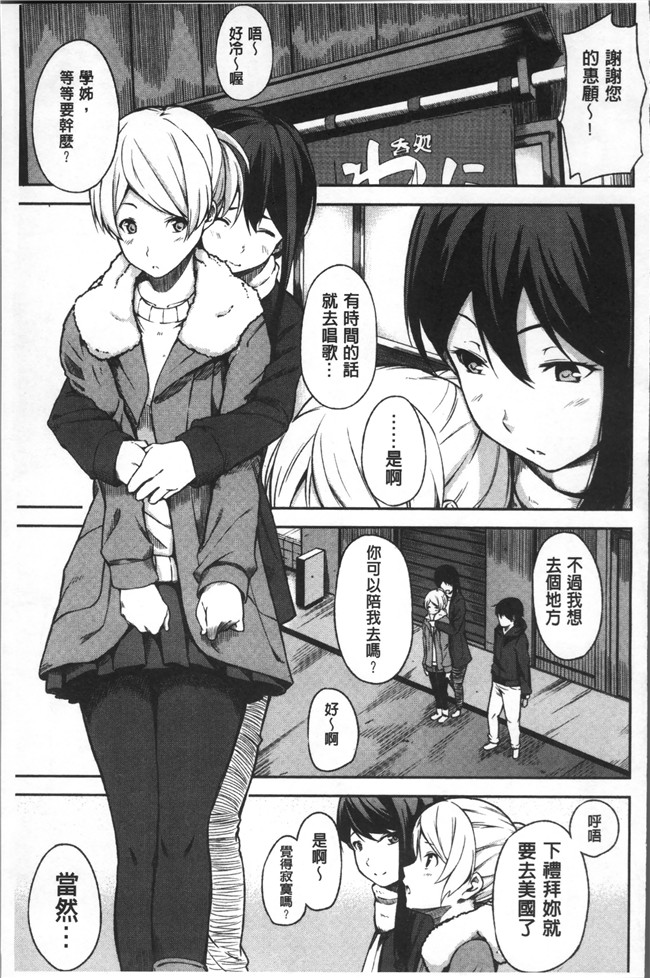 无遮盖[さんじゅうろう]漫画舰娘本子之おやつの時間