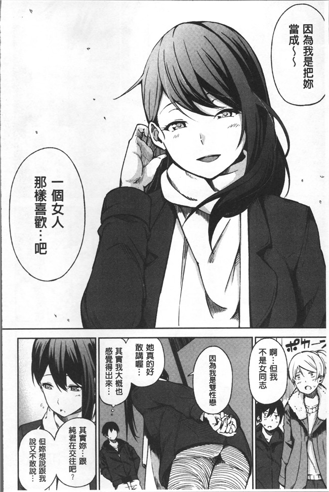 无遮盖[さんじゅうろう]漫画舰娘本子之おやつの時間