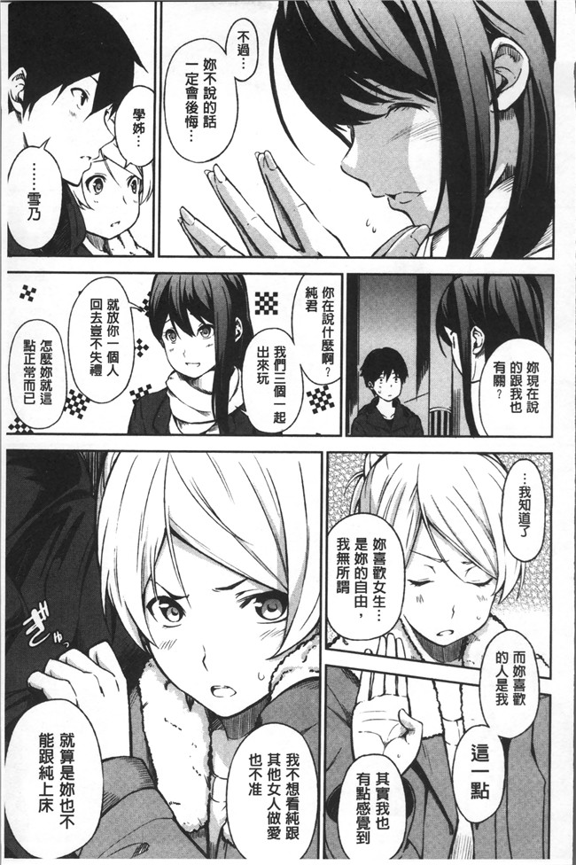 无遮盖[さんじゅうろう]漫画舰娘本子之おやつの時間
