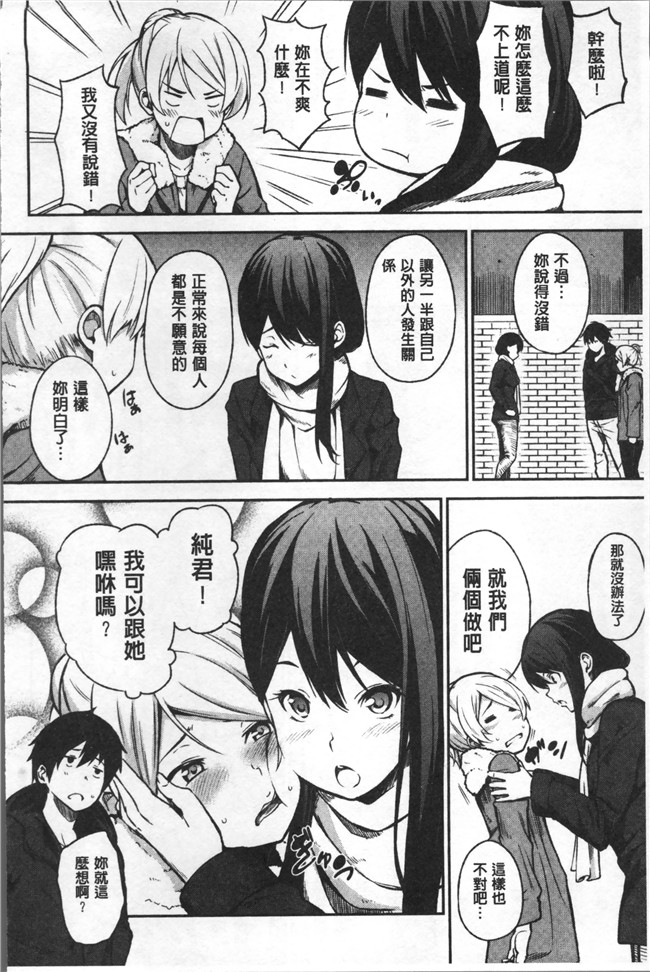 无遮盖[さんじゅうろう]漫画舰娘本子之おやつの時間