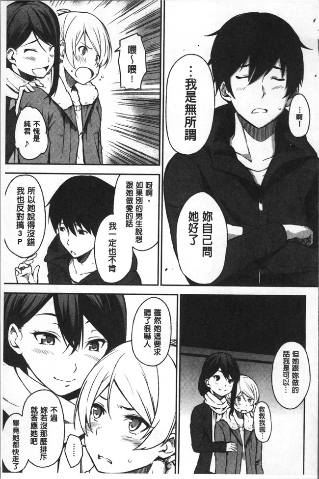 无遮盖[さんじゅうろう]漫画舰娘本子之おやつの時間