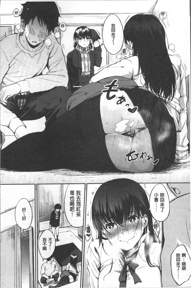 无遮盖[さんじゅうろう]漫画舰娘本子之おやつの時間