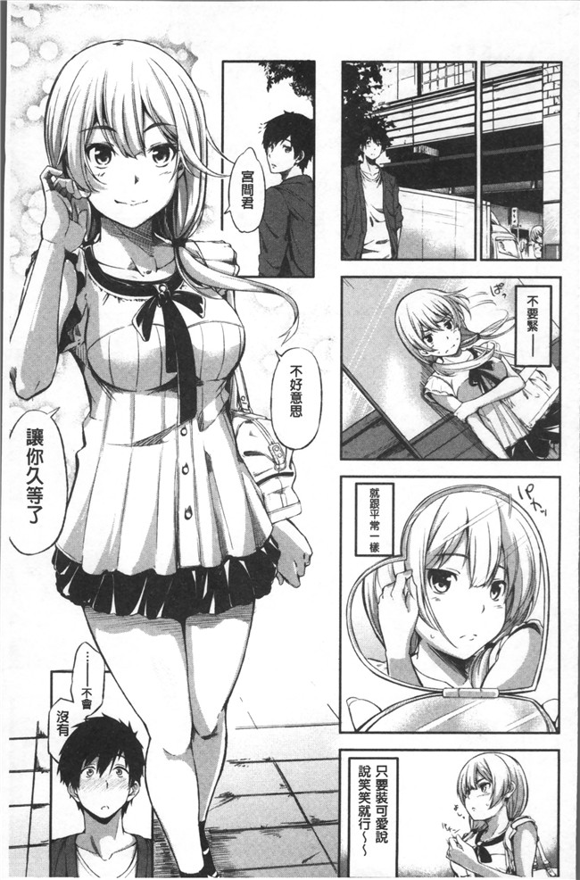 无遮盖[さんじゅうろう]漫画舰娘本子之おやつの時間