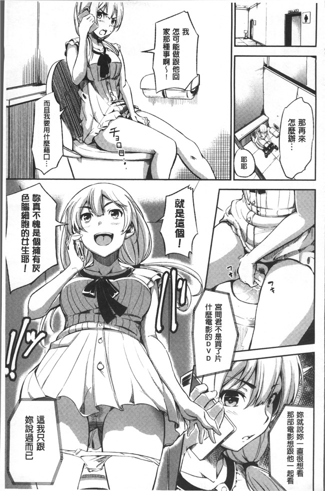 无遮盖[さんじゅうろう]漫画舰娘本子之おやつの時間
