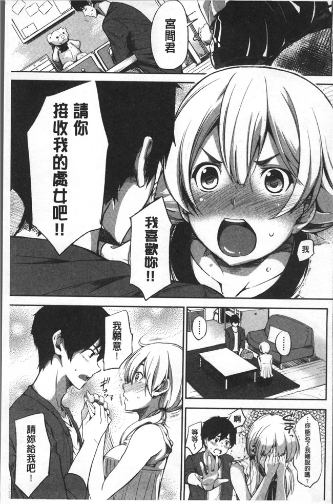 无遮盖[さんじゅうろう]漫画舰娘本子之おやつの時間