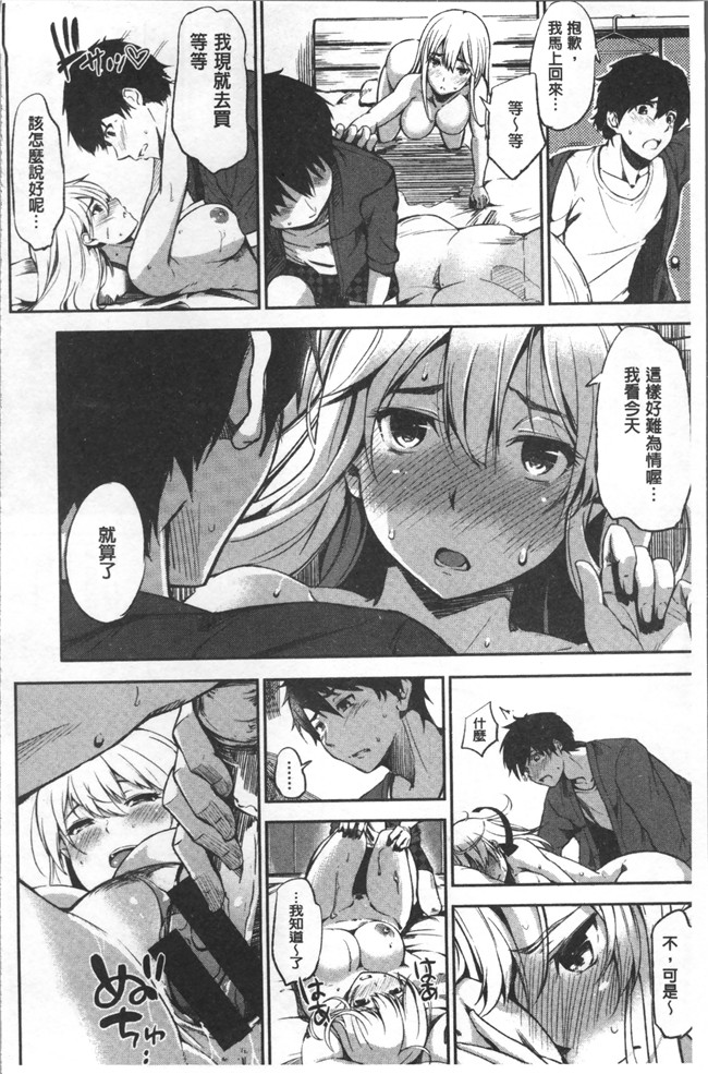 无遮盖[さんじゅうろう]漫画舰娘本子之おやつの時間