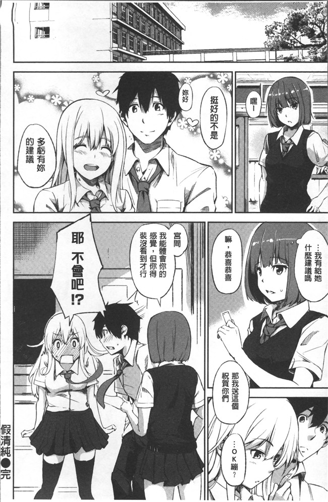 无遮盖[さんじゅうろう]漫画舰娘本子之おやつの時間