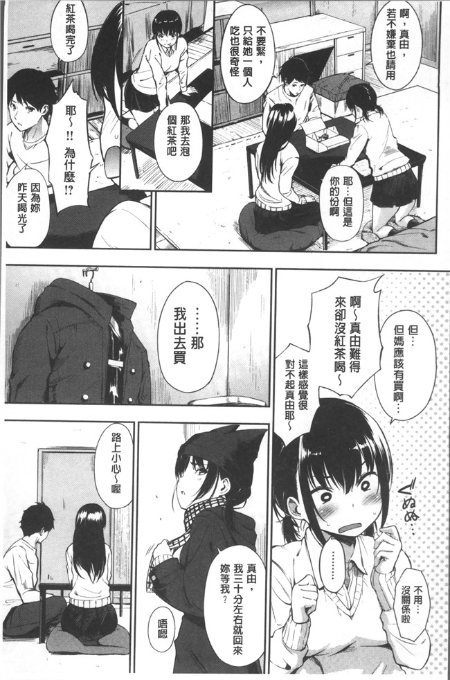 无遮盖[さんじゅうろう]漫画舰娘本子之おやつの時間