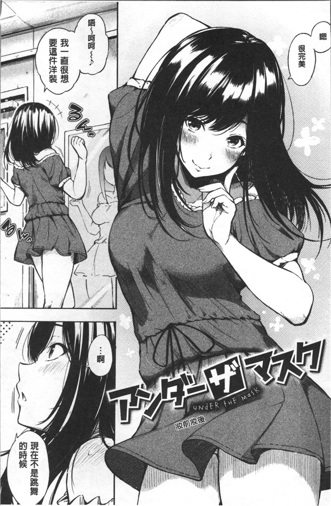 无遮盖[さんじゅうろう]漫画舰娘本子之おやつの時間