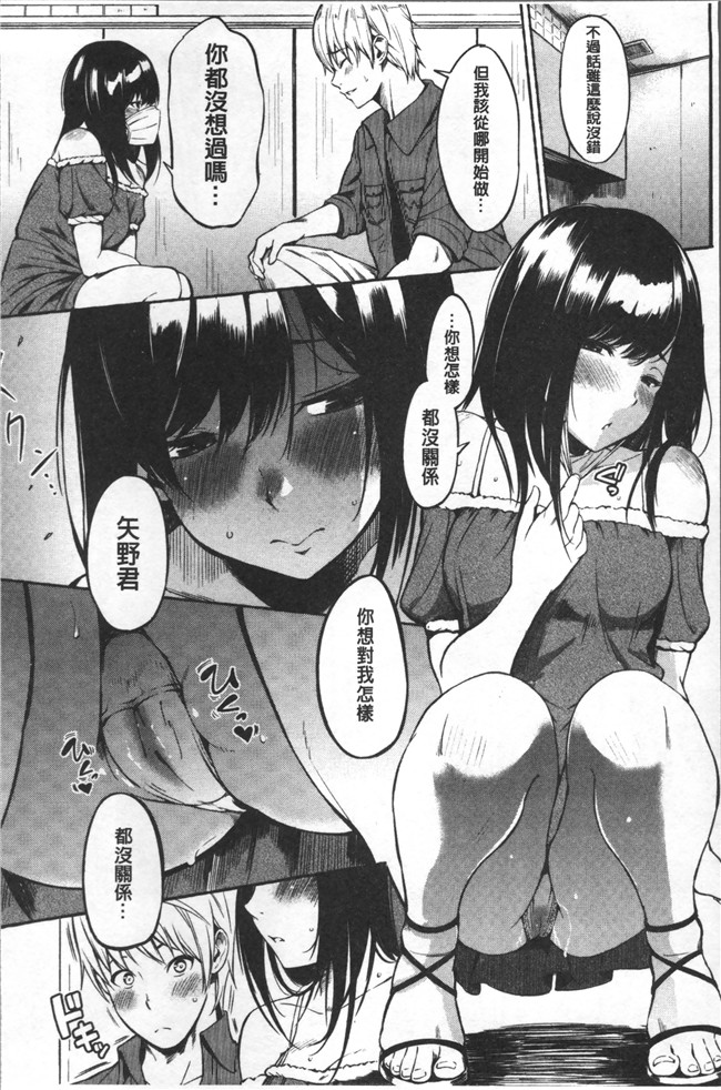 无遮盖[さんじゅうろう]漫画舰娘本子之おやつの時間