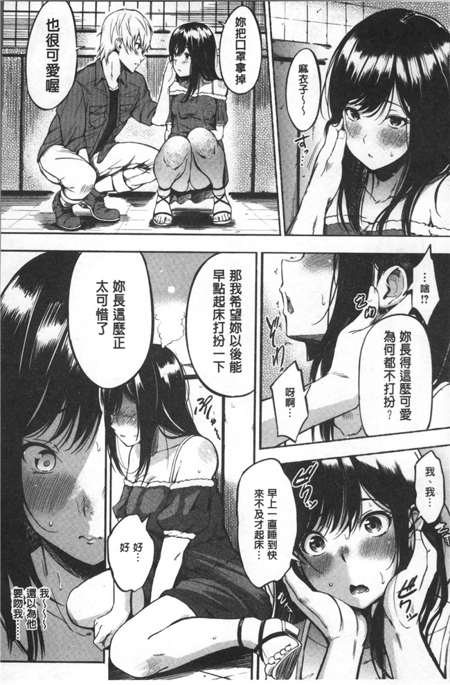 无遮盖[さんじゅうろう]漫画舰娘本子之おやつの時間