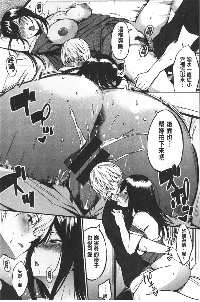 无遮盖[さんじゅうろう]漫画舰娘本子之おやつの時間