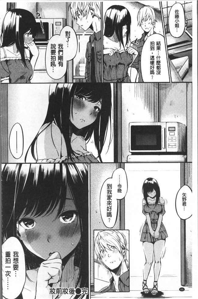 无遮盖[さんじゅうろう]漫画舰娘本子之おやつの時間