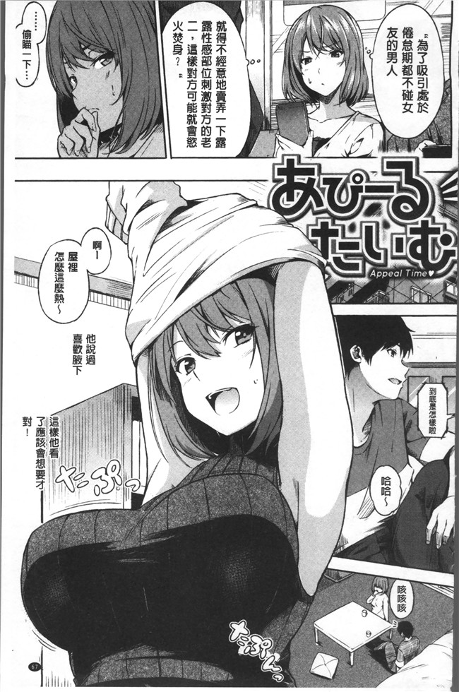 无遮盖[さんじゅうろう]漫画舰娘本子之おやつの時間