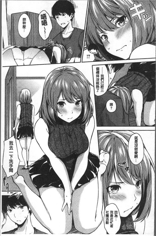 无遮盖[さんじゅうろう]漫画舰娘本子之おやつの時間