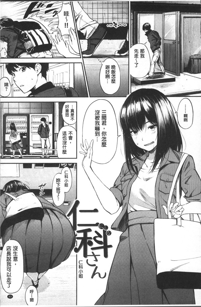 无遮盖[さんじゅうろう]漫画舰娘本子之おやつの時間