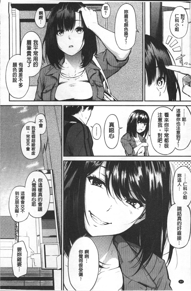 无遮盖[さんじゅうろう]漫画舰娘本子之おやつの時間