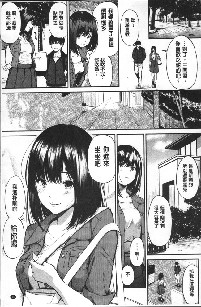 无遮盖[さんじゅうろう]漫画舰娘本子之おやつの時間