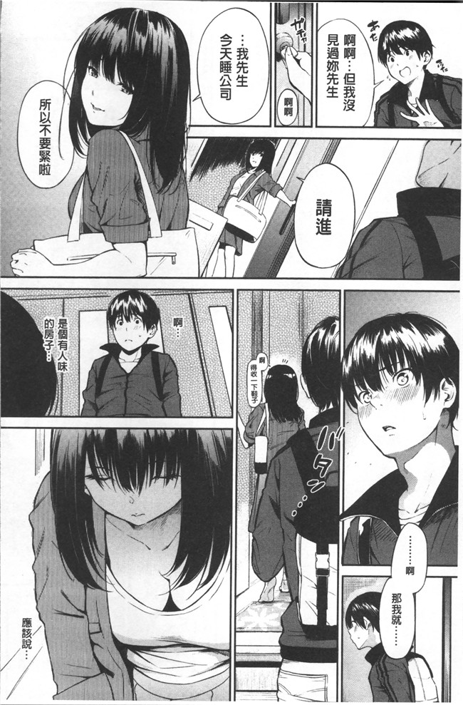 无遮盖[さんじゅうろう]漫画舰娘本子之おやつの時間