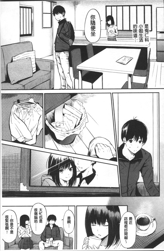 无遮盖[さんじゅうろう]漫画舰娘本子之おやつの時間