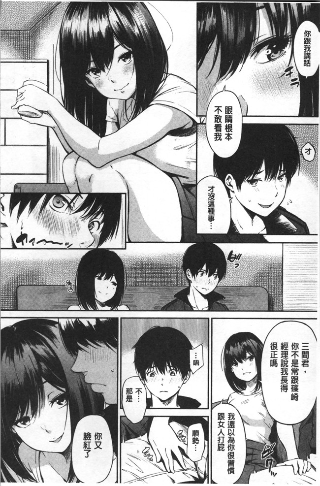 无遮盖[さんじゅうろう]漫画舰娘本子之おやつの時間