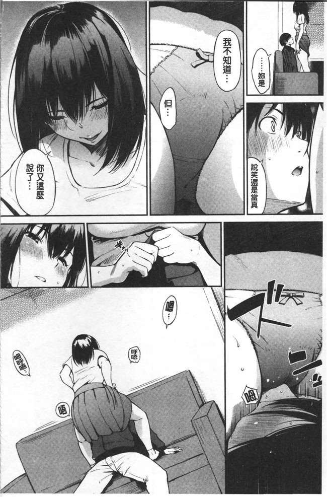 无遮盖[さんじゅうろう]漫画舰娘本子之おやつの時間