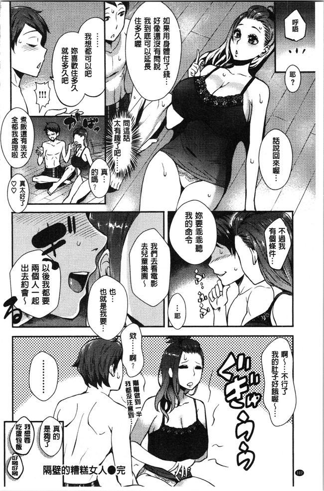 本子库少女漫画大全之[つげ安奈] SEX LECTURE 