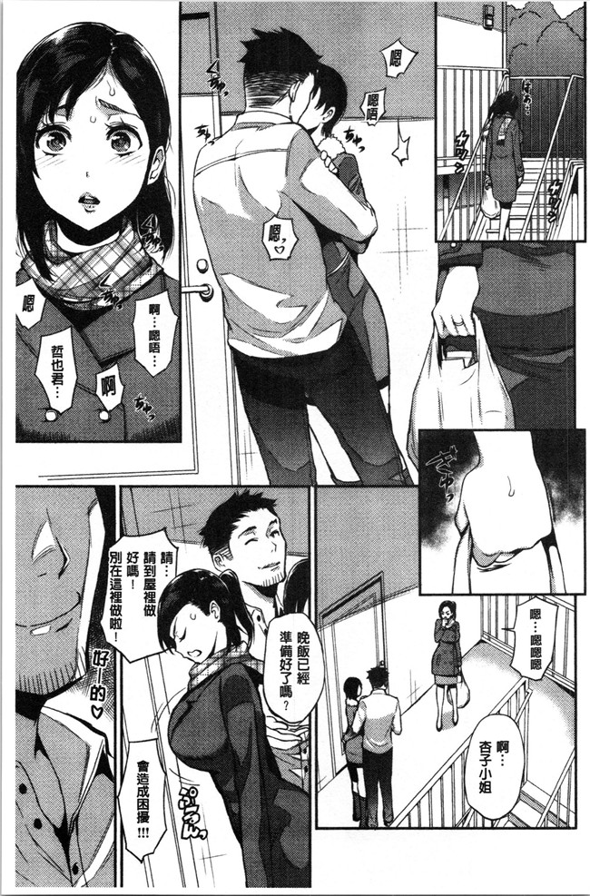 本子库少女漫画大全之[つげ安奈] SEX LECTURE 