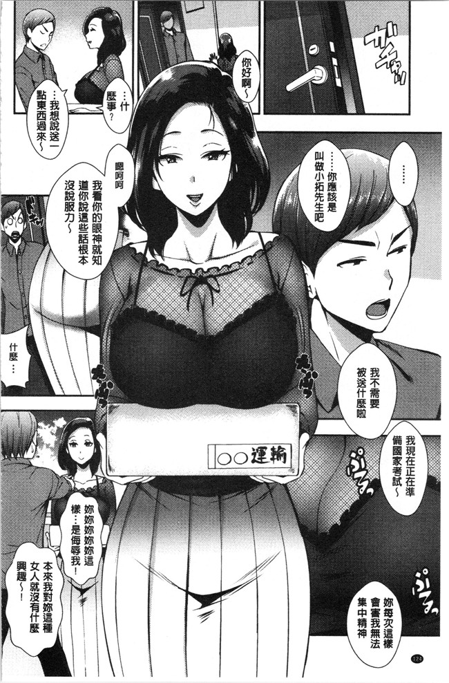 本子库少女漫画大全之[つげ安奈] SEX LECTURE 