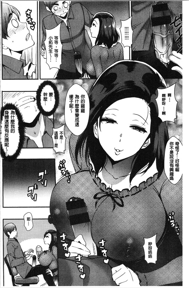 本子库少女漫画大全之[つげ安奈] SEX LECTURE 