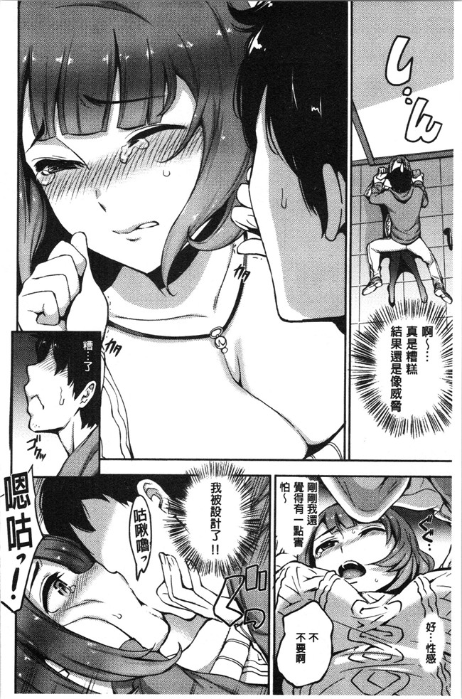 本子库少女漫画大全之[つげ安奈] SEX LECTURE 