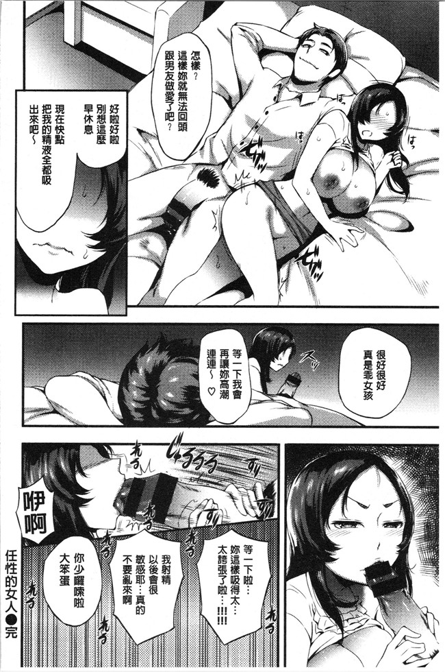 本子库少女漫画大全之[つげ安奈] SEX LECTURE 